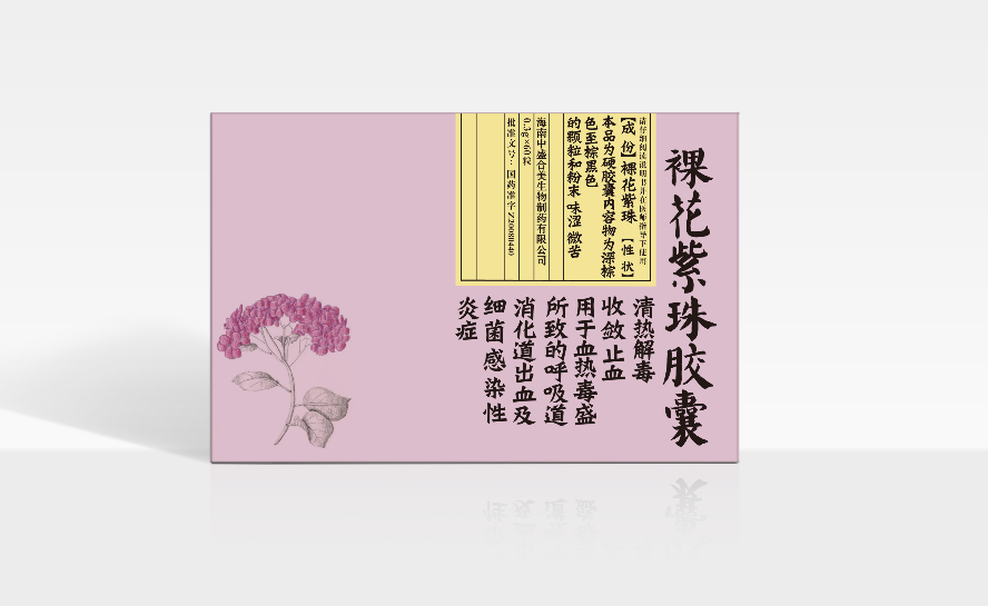 裸花紫珠胶囊 60粒/盒